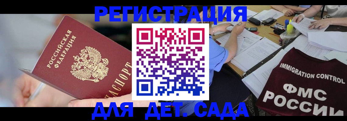 прописка для кредита в Саянске