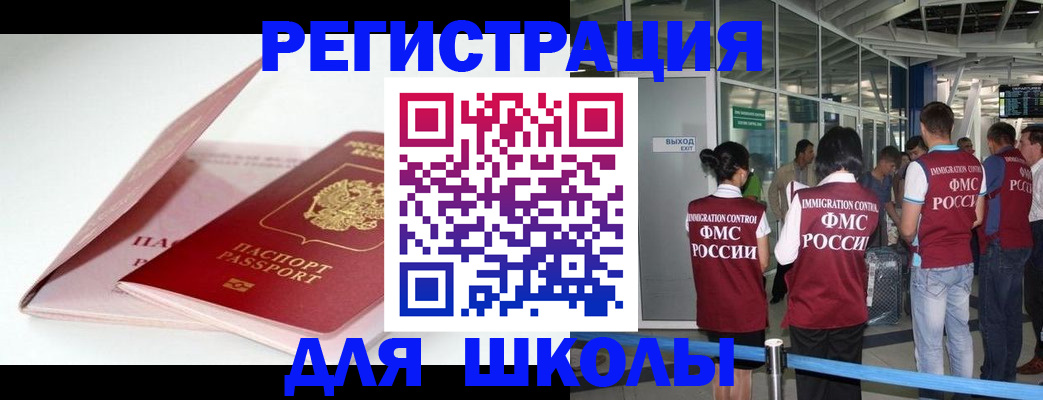 прописка в Саянске