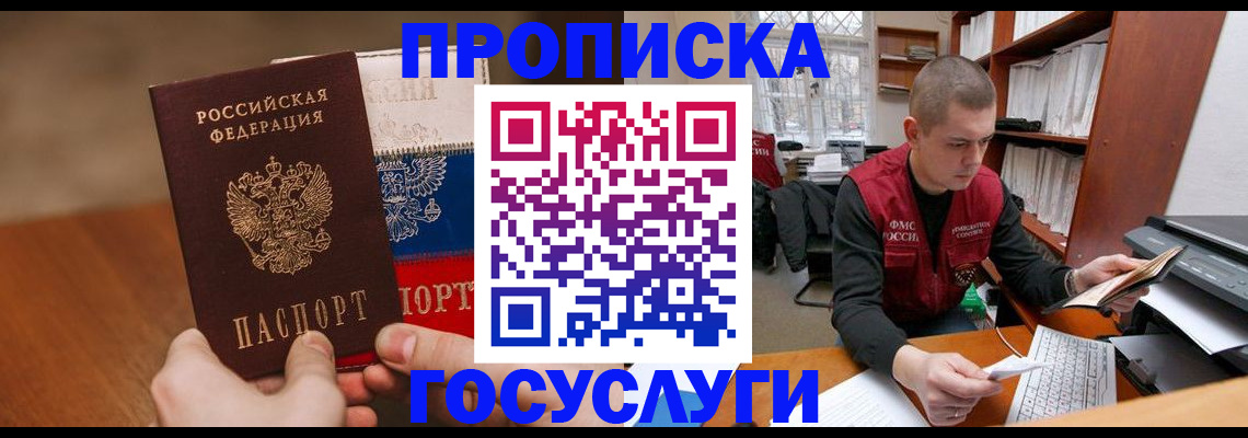 найти адрес прописки в Саянске